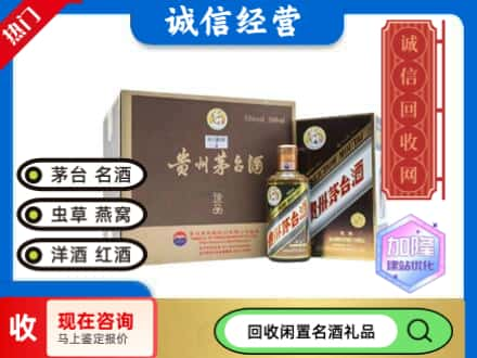 二道江区茅台回收彩釉珍品.jpg